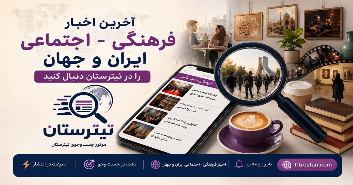 موزیک رپ «خداحافظ وطنپرست» برای رهبر شهید انقلاب ساخته شد