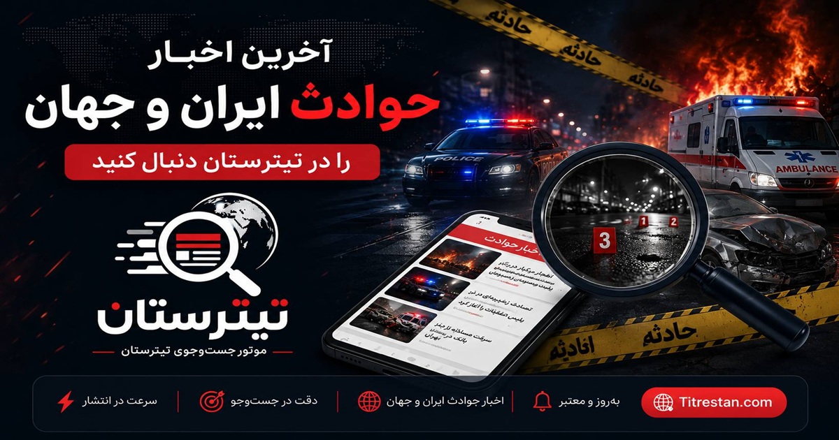 دستور قضایی برای انتشار تصویر دندانپزشک قلابی در قم