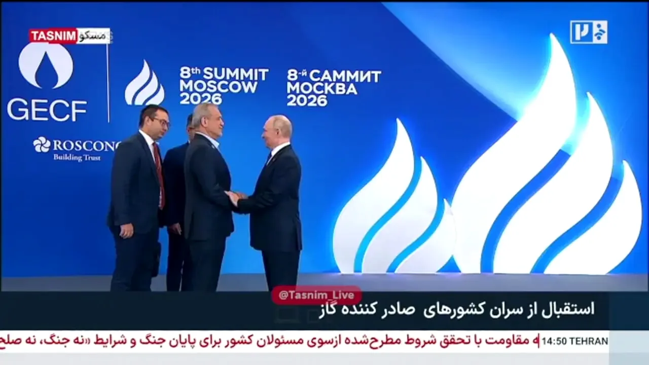 خوشآمدگویی پوتین به پزشکیان در نشست گازی