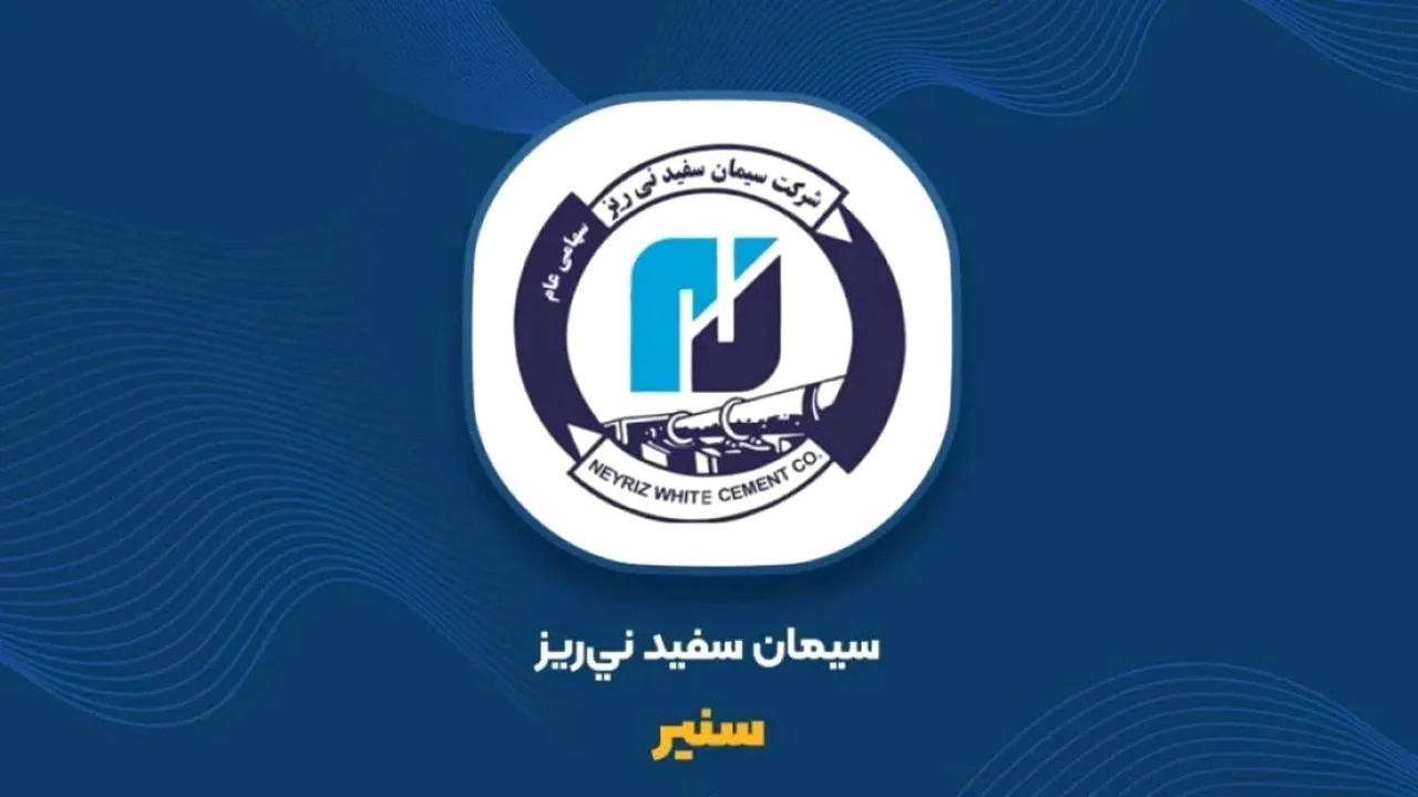 رشد چشمگیر فروش سیمان سفید نیریز در نیمه نخست سال