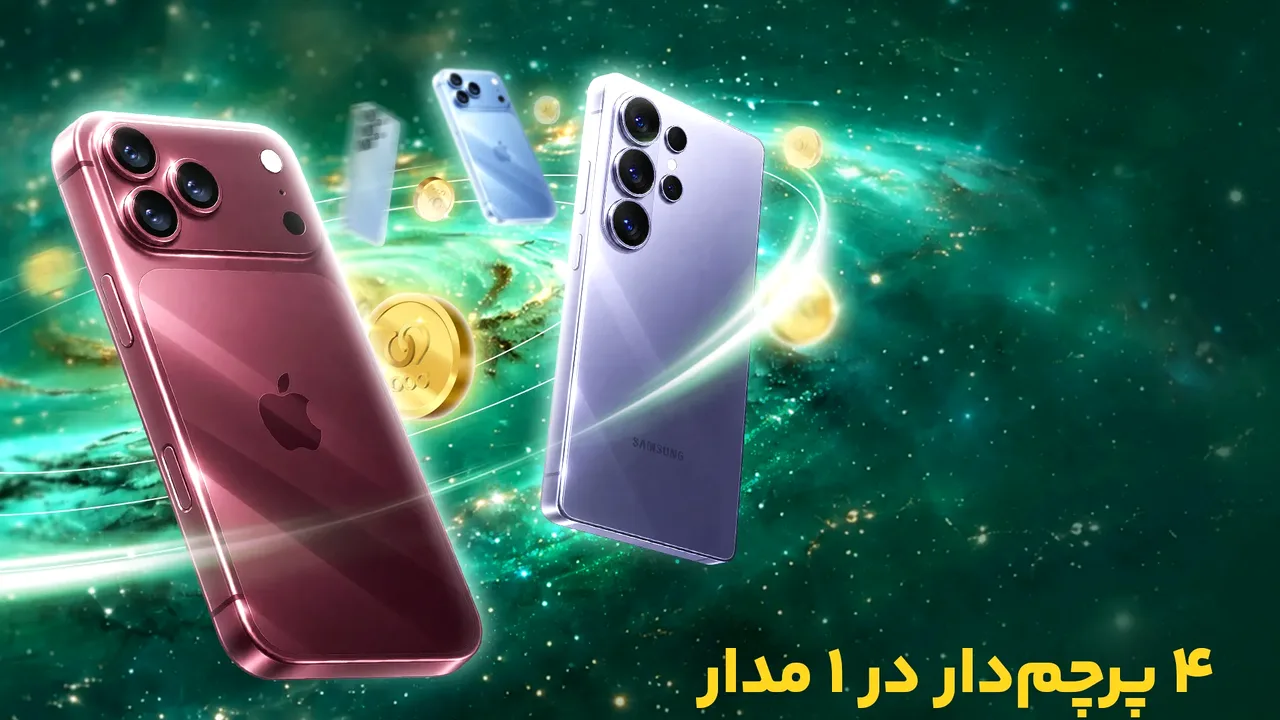 قرعهکشی ویپاد برای چهار گوشی پرچمدار در ۱۷ آبان