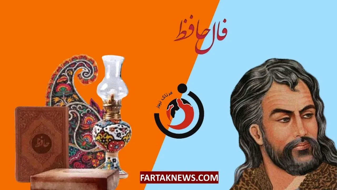 فال حافظ امروز؛ پیام اشعار برای متولدین هر ماه