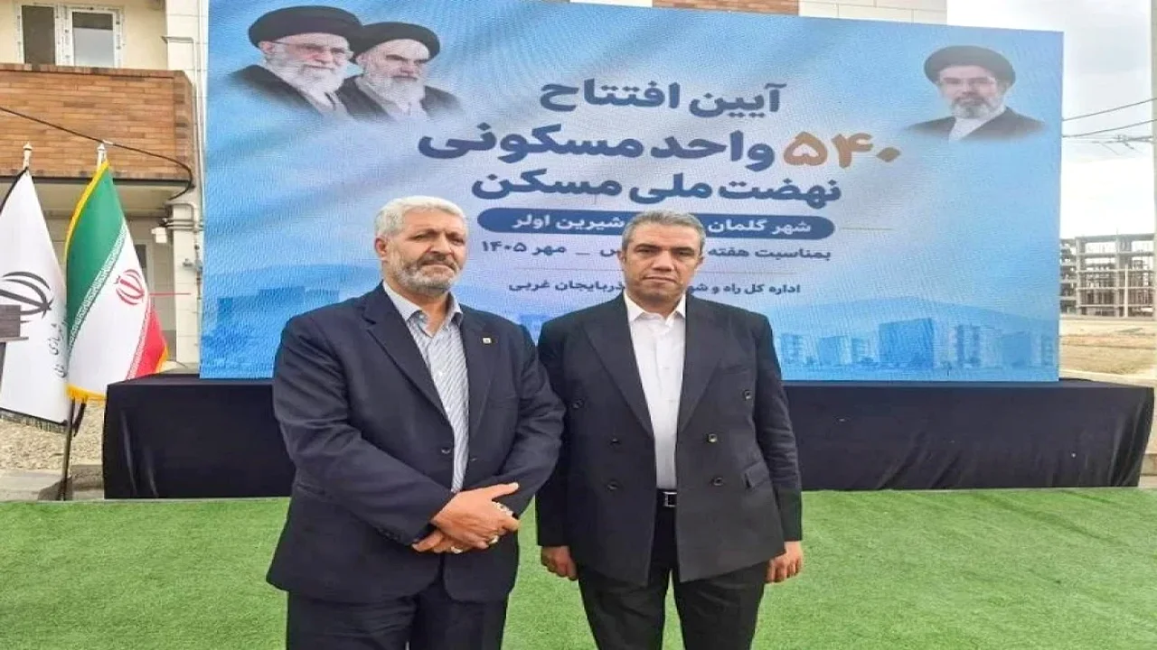 پشت پرده افتتاح ۵۴۰ واحدی در ارومیه؛ چرا نمایندگان مجلس از بانک مسکن تشکر کردند؟