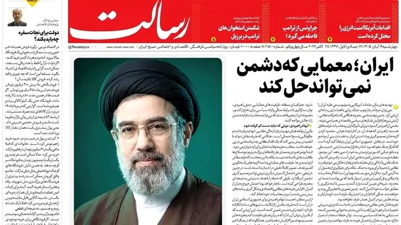 های روزنامههای چهارشنبه ۶ آبان ۱۴۰۵