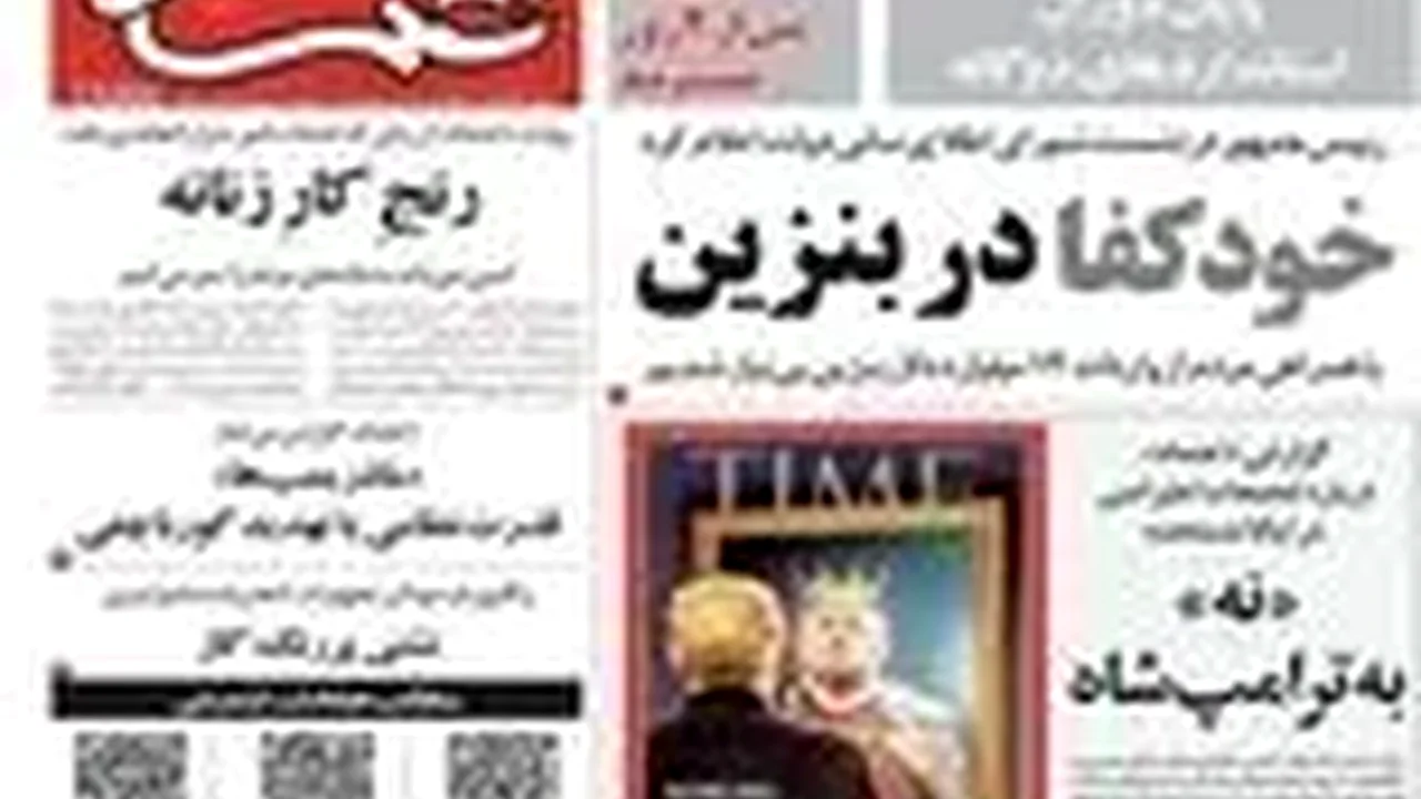 روزنامه اعتماد بعد از چهار روز سکوت خبری به دکهها بازگشت؛ پشت پرده توقف انتشار چه بود؟