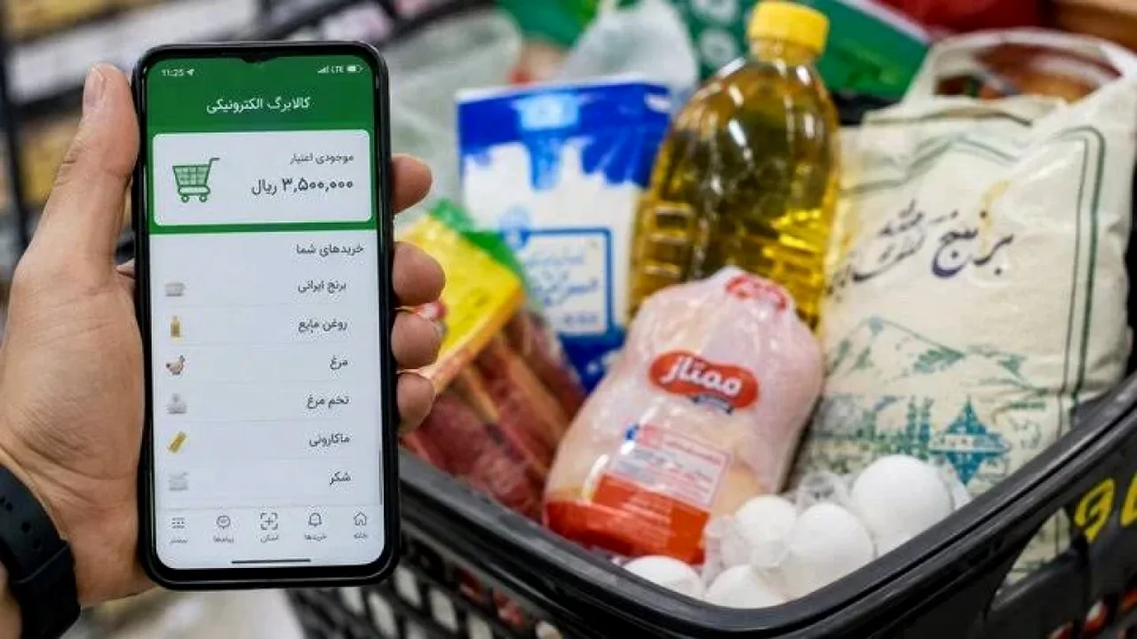 اعتبار کالابرگ واریز شد اما خرید برای برخی خانوارها ممکن نیست
