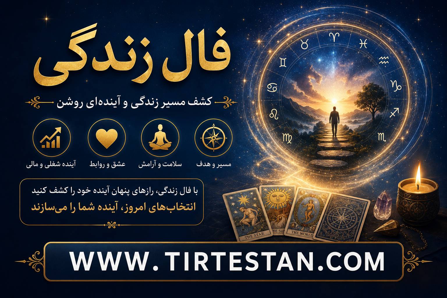 فال زندگی ۲ مرداد ۱۴۰۵؛ امروز کائنات برای شما چه پیامی دارند؟