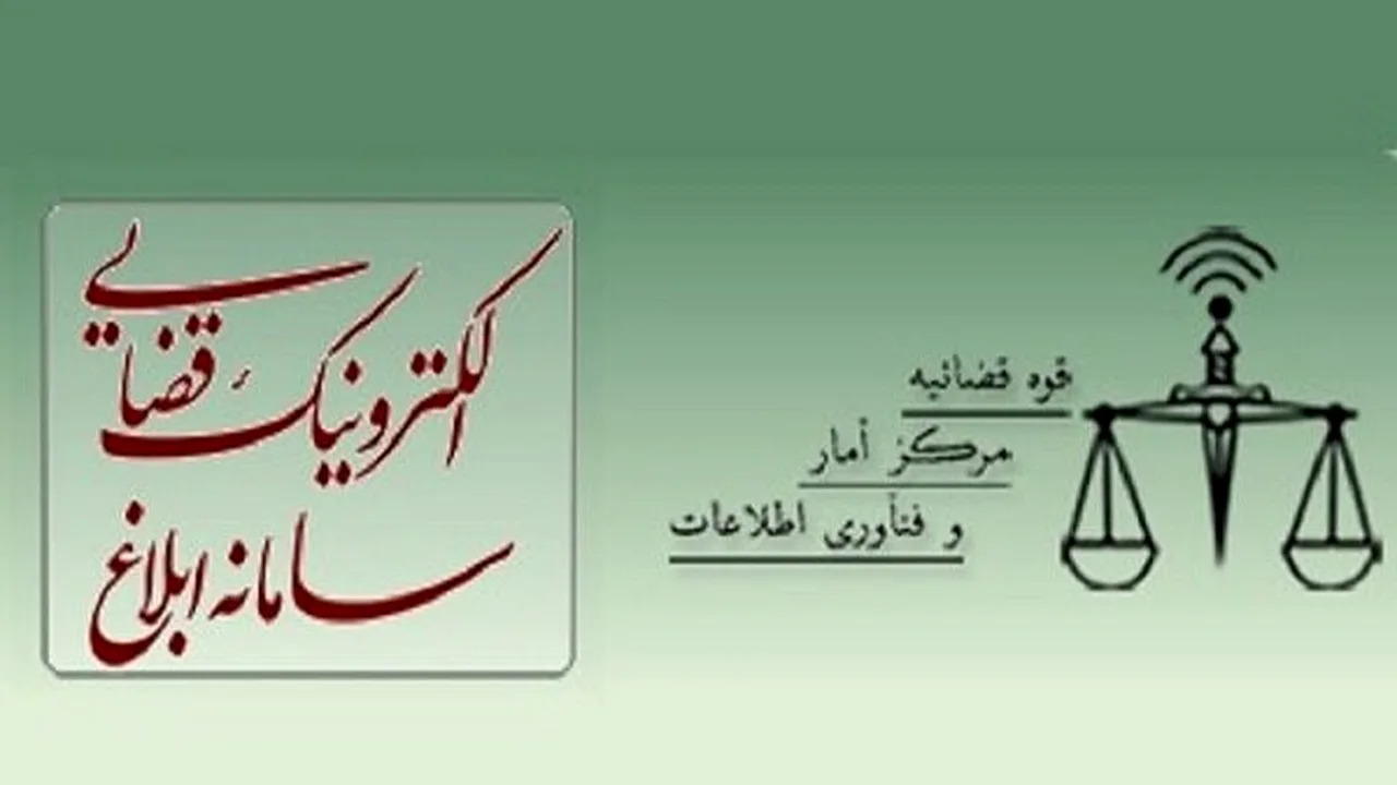 ورود به سامانه ثنا با روش جدید بدون نیاز به پیامک