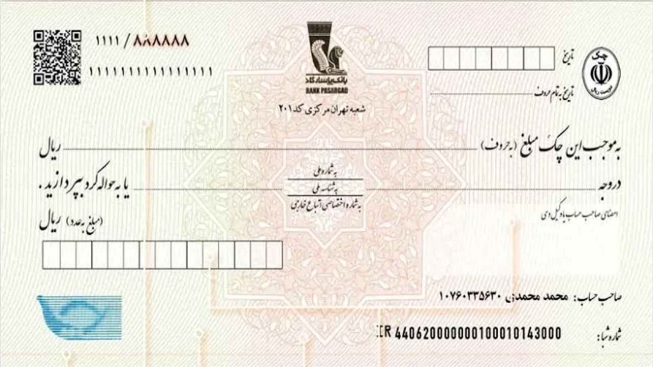 چک الکترونیکی اشخاص حقوقی؛ مهرگذاری سادهتر با راهکار تازه بانک مرکزی