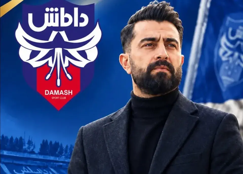 انتخاب فرشاد اسماعیلزاده به عنوان مدیرعامل جدید داماش گیلان
