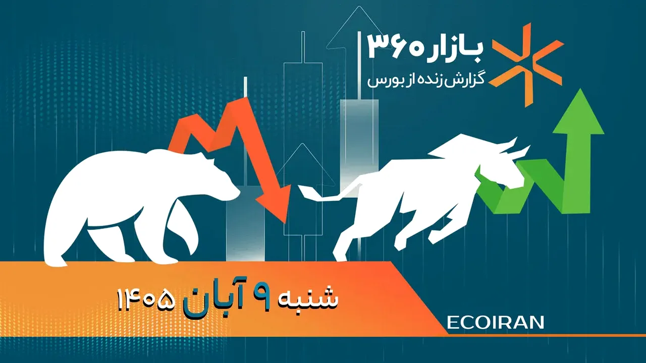 آیا گزارشهای مهرماه میتوانند بورس را از رکود نجات دهند؟