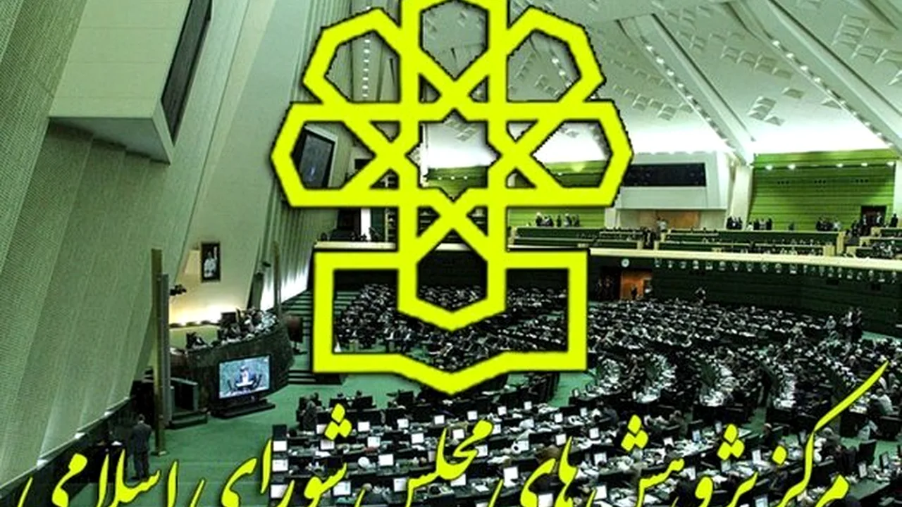 هشدار مرکز پژوهشها درباره تسلط بخش عمومی بر صنعت نفت و پتروشیمی