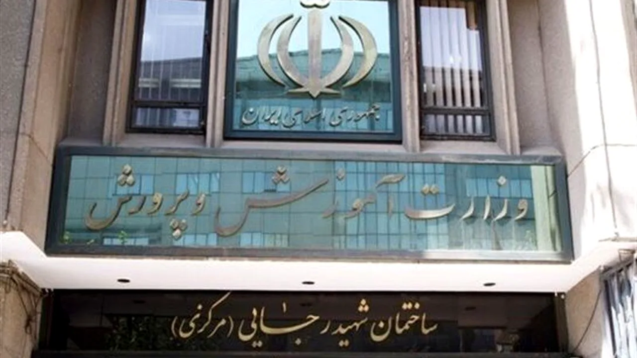 واکنش وزارت آموزش و پرورش به مدارس آنلاین خارجی
