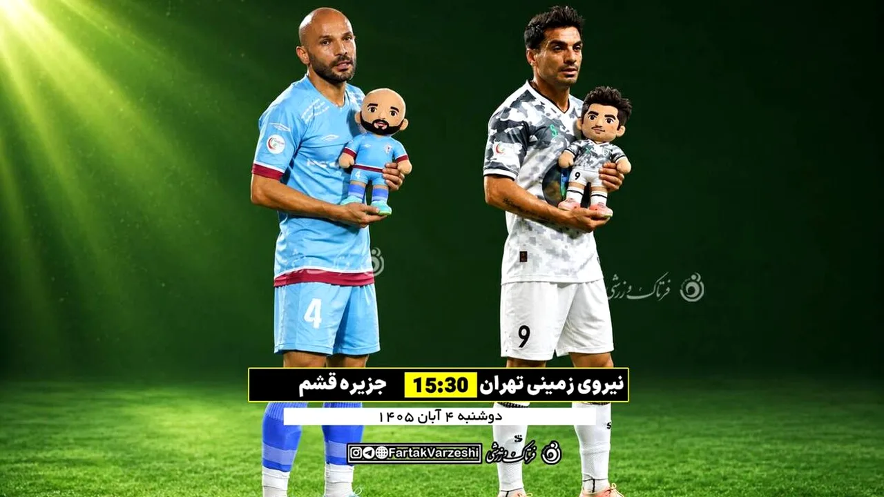 نبرد قشم و نیروی زمینی برای تغییر سرنوشت در جدول