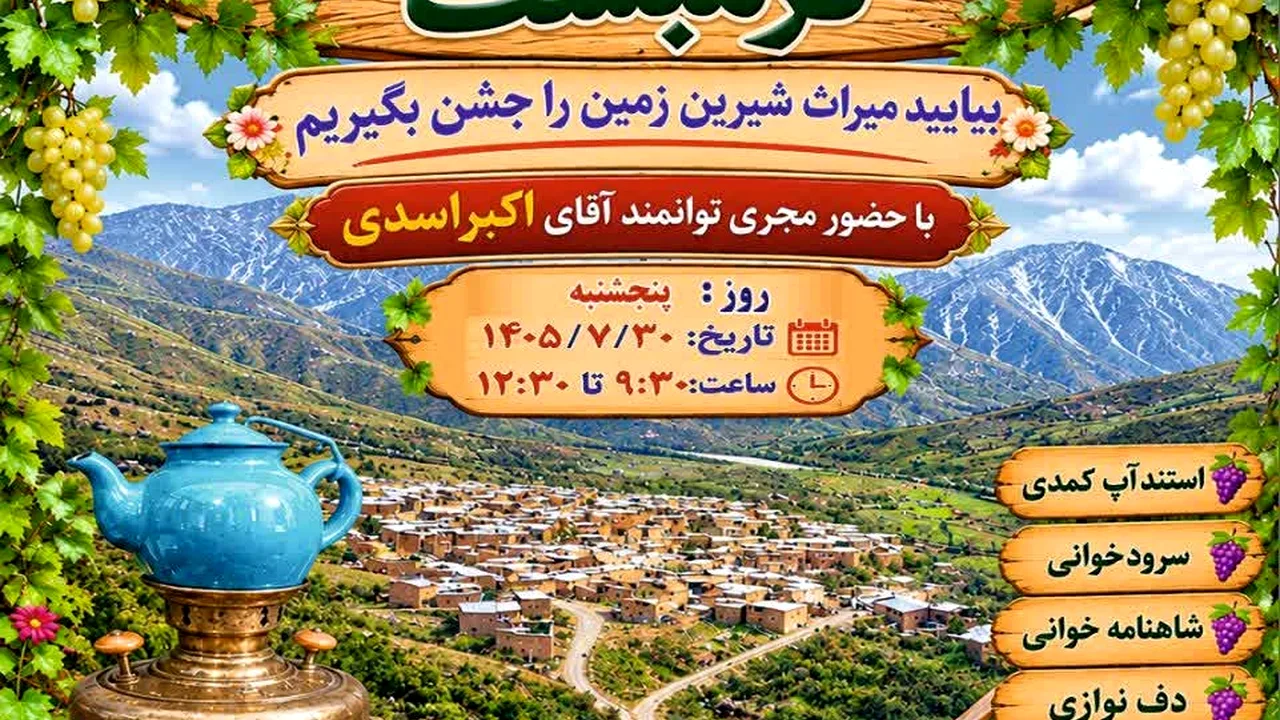 جشنواره شیرهپزان؛ فرصتی برای رونق گردشگری روستایی کرمانشاه