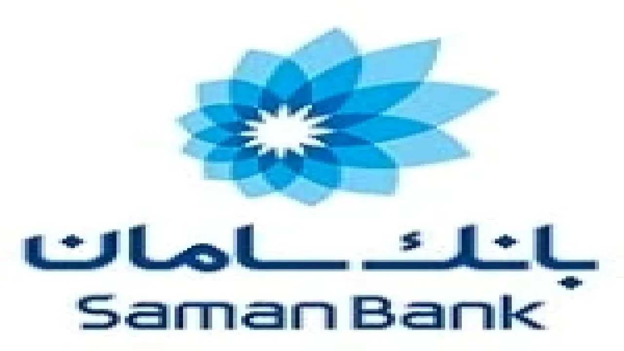 تغییر ترکیب هیئتمدیره بانک سامان با رأی سهامداران