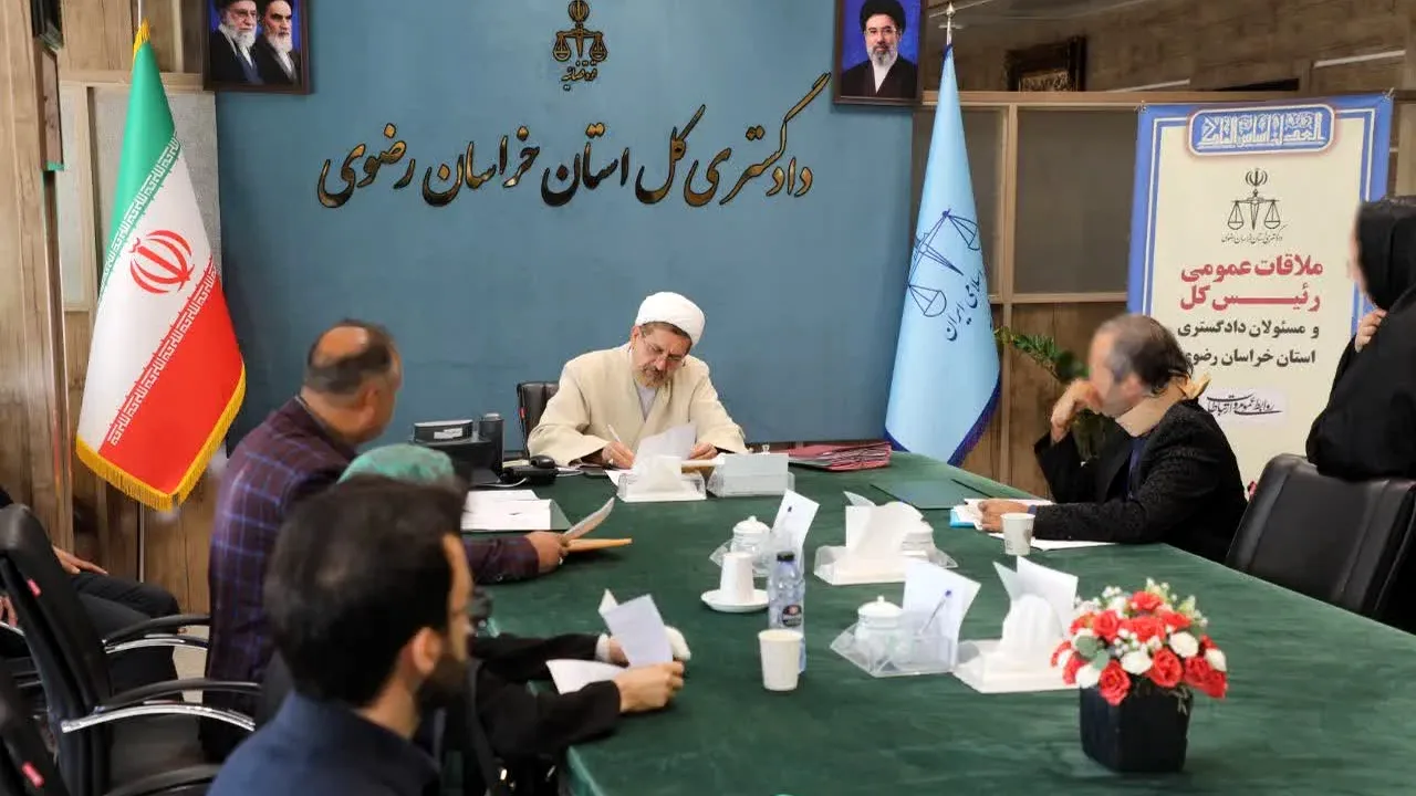 دیدار مسئولان قضایی خراسان رضوی با ۶۴۵ مراجع در ملاقات مردمی