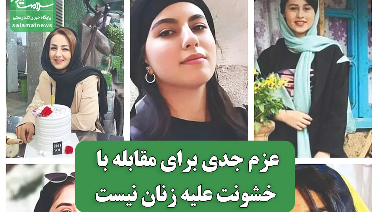 خشونت خانگی؛ ۳۰ پرونده زنکشی در یک فصل