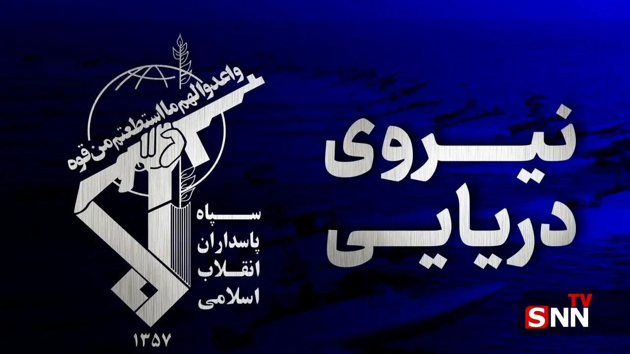 انفجار مرموز در جنوب تنگه هرمز؛ نفتکش متخلف چگونه به دام افتاد؟