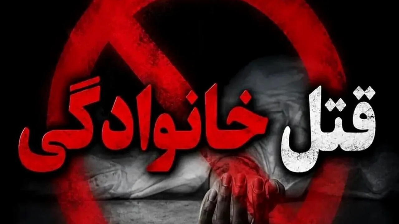 دستگیری عامل قتل سهنفره در علیآبادکتول