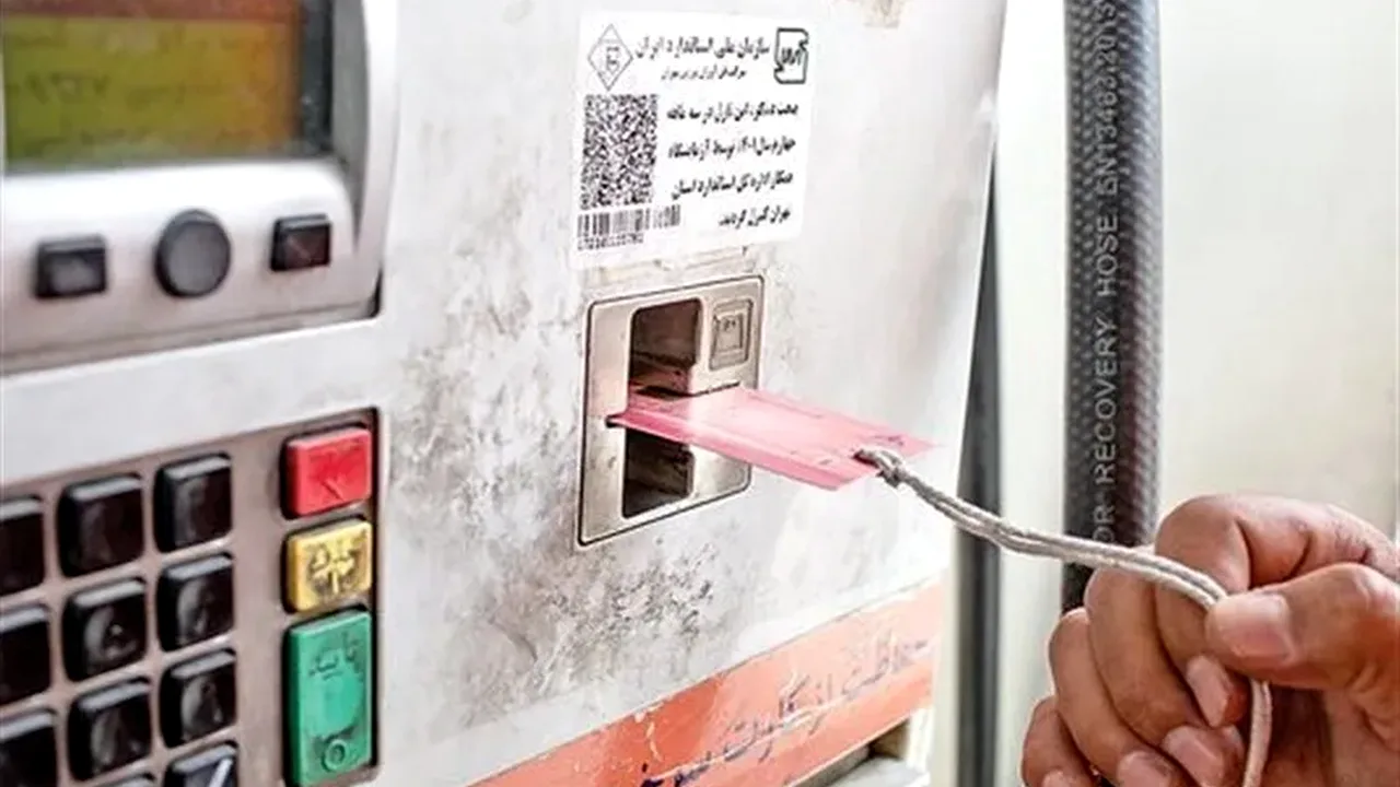 کاهش ۹ درصدی مصرف سوخت با ابطال کارتهای اضطراری جایگاهها