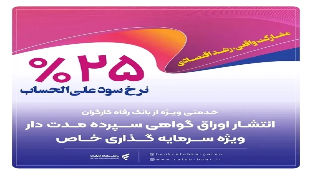 اوراق گواهی سپرده ویژه برای حمایت از تولید ملی منتشر شد