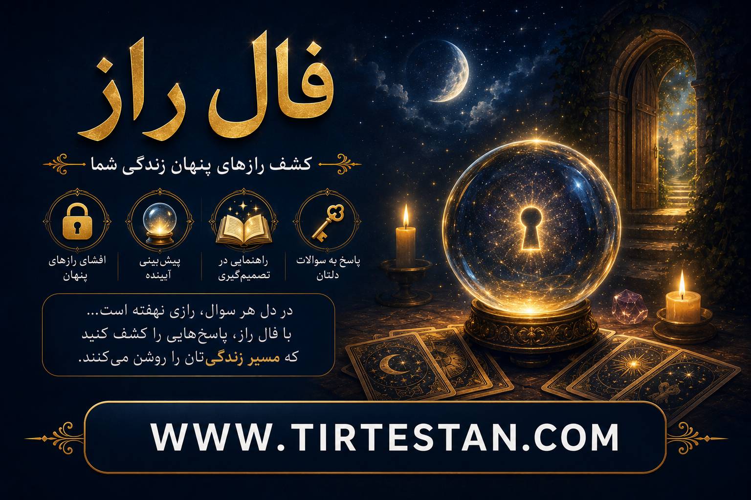 فال راز فردا جمعه ۲ مرداد ۱۴۰۵؛ پیام رازآلود برای متولدین همه ماهها