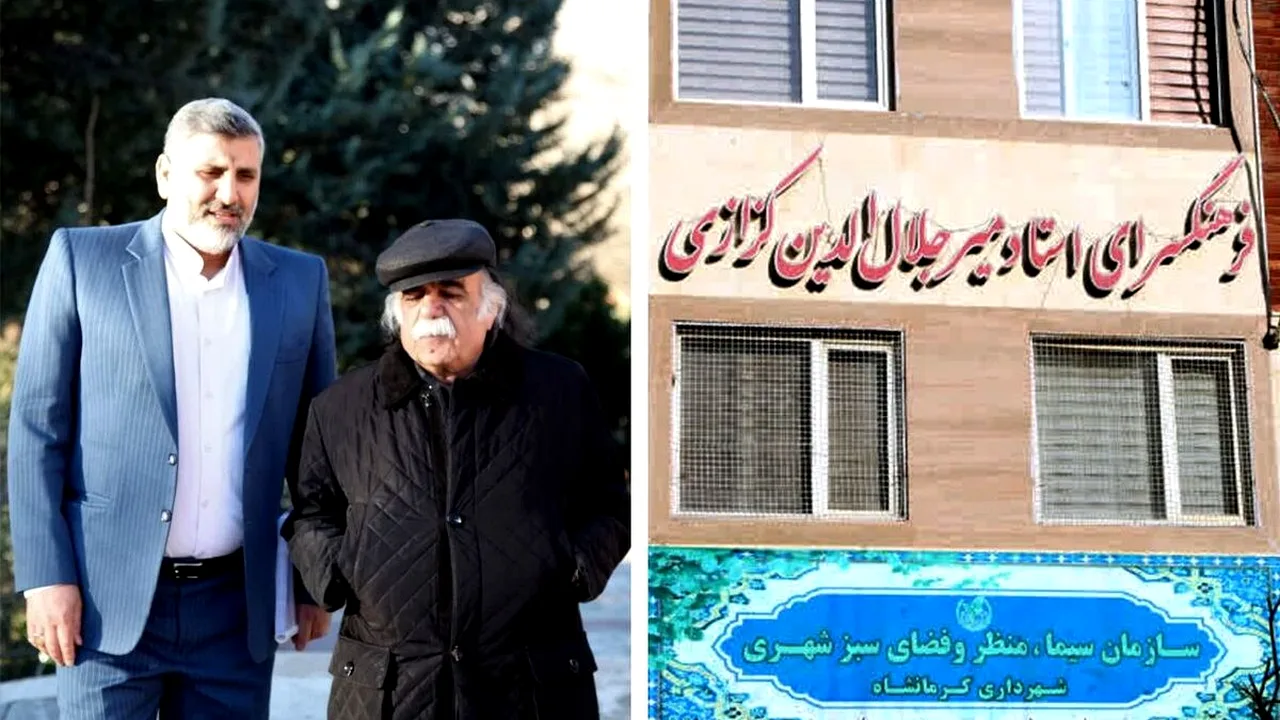 فرهنگسرای کزّازی کرمانشاه؛ مطالبه بازگشت به مأموریت فرهنگی