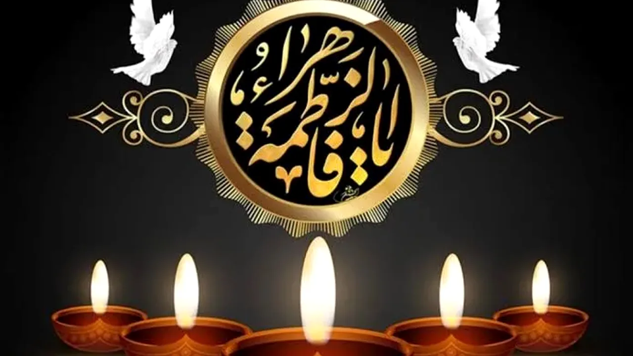 الگوی کامل زندگی بانوان در سیره حضرت زهرا (س)