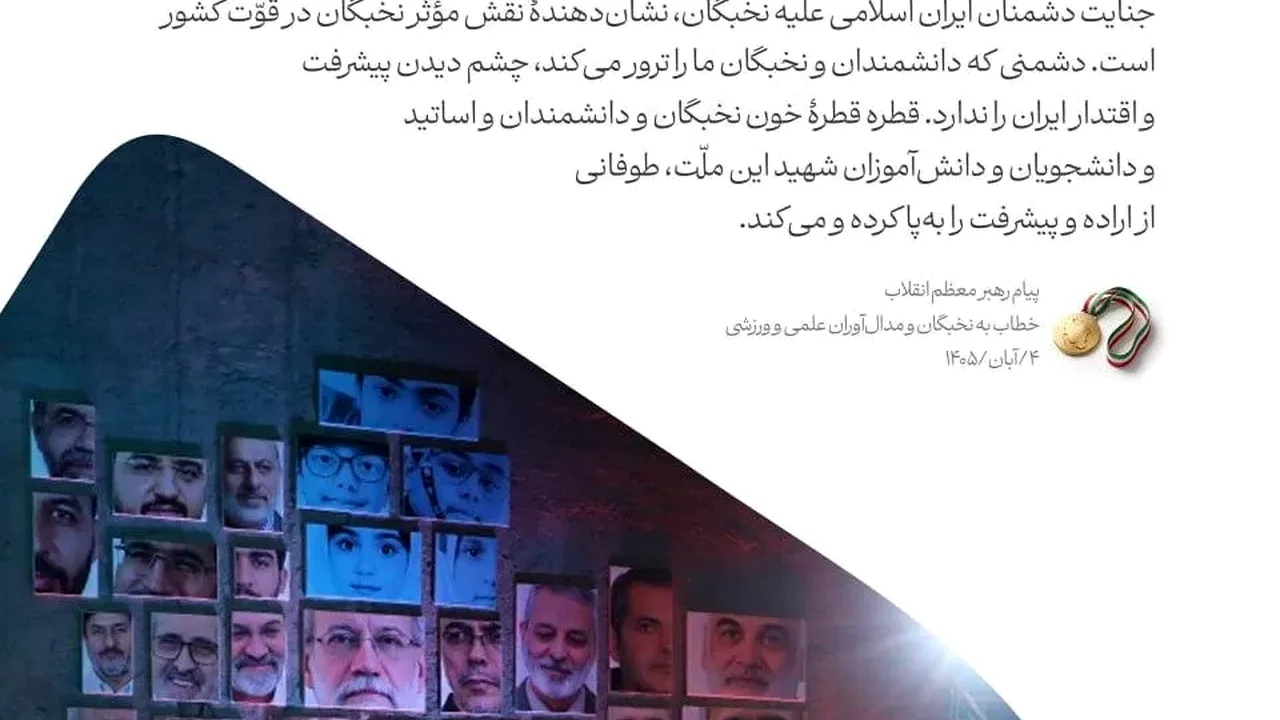 خون نخبگان، موتور پیشرفت ملت را روشن کرده است