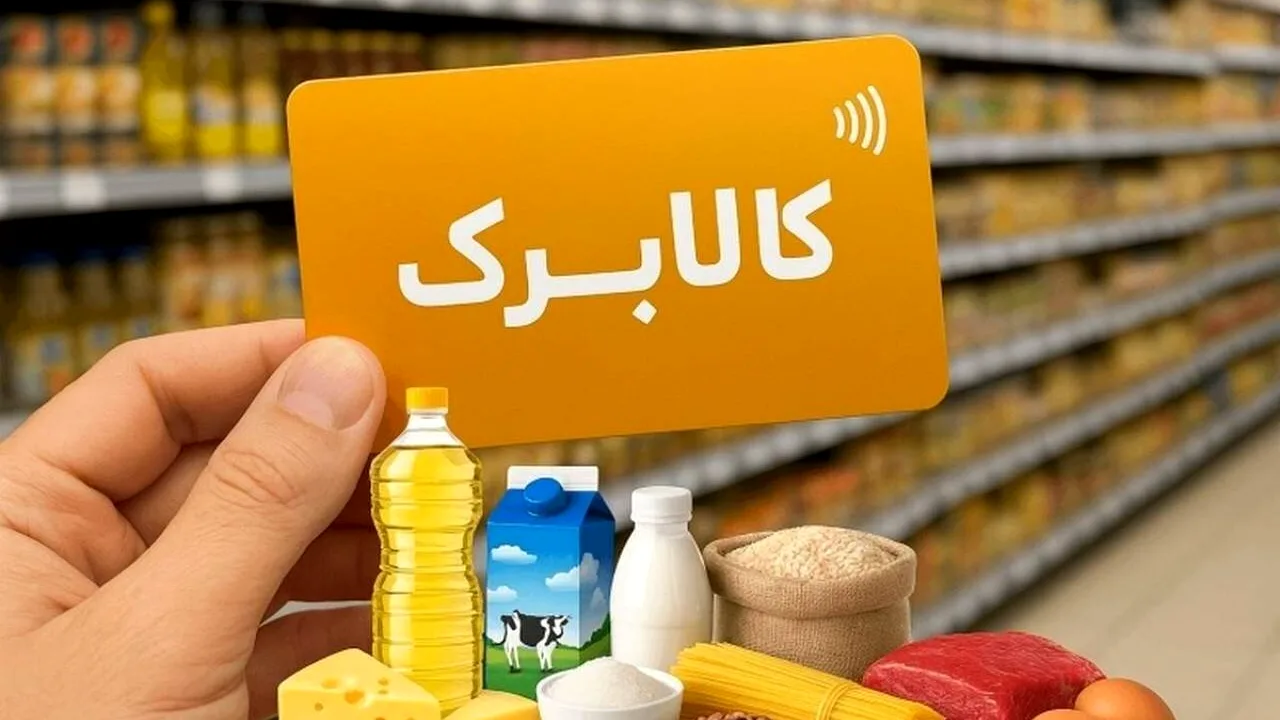 کالابرگ فقط برای نیازمندان؛ ثروتمندان منتظر نباشند