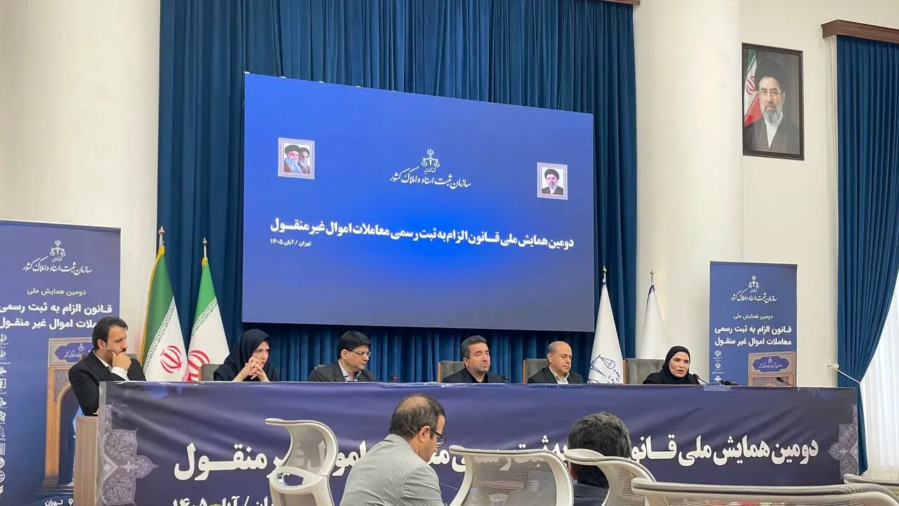 ضرورت تحول در آموزش حقوق ثبت همگام با تغییرات نظام ثبتی