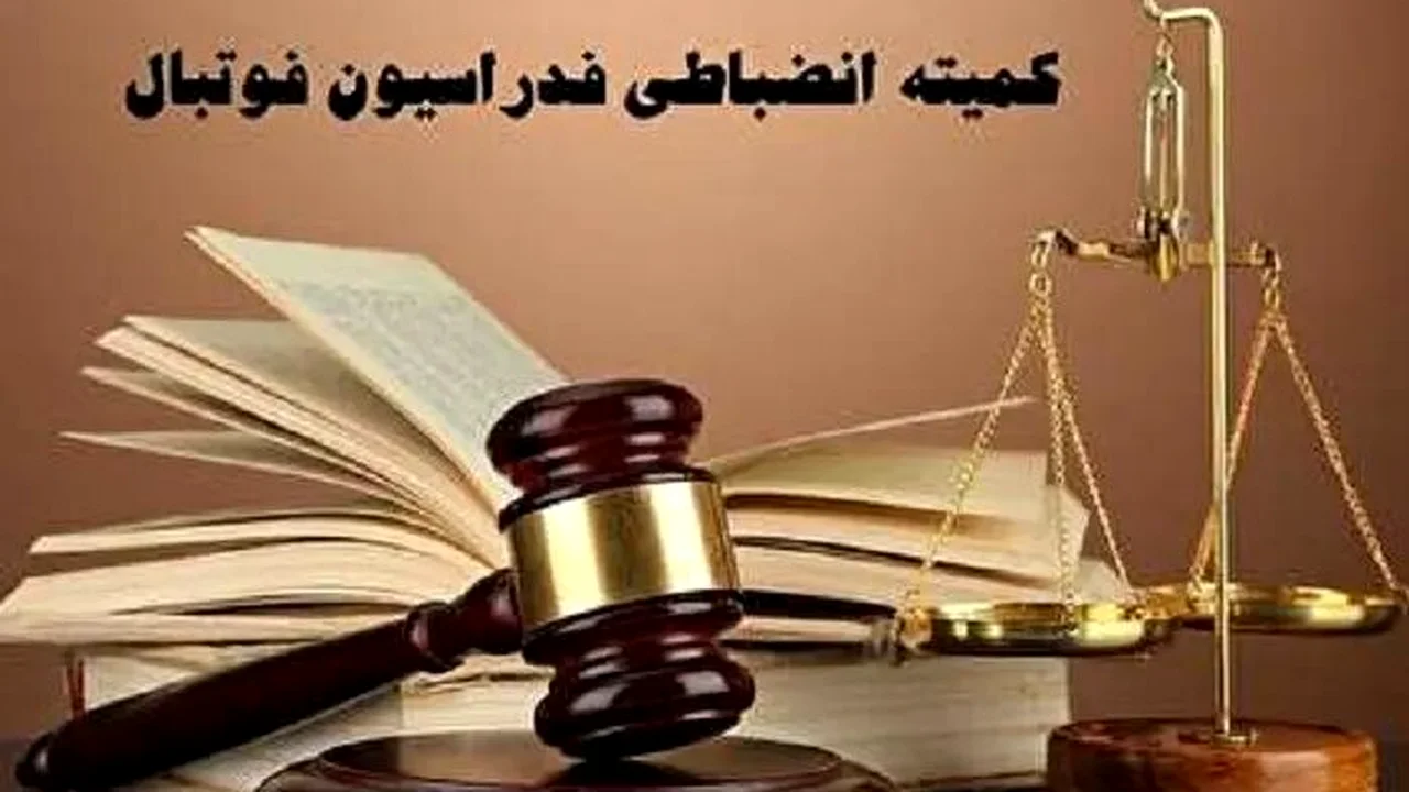 چرا کمیته انضباطی برای لغو جنجالی بازی ملوان-تراکتور دست به کار شد؟