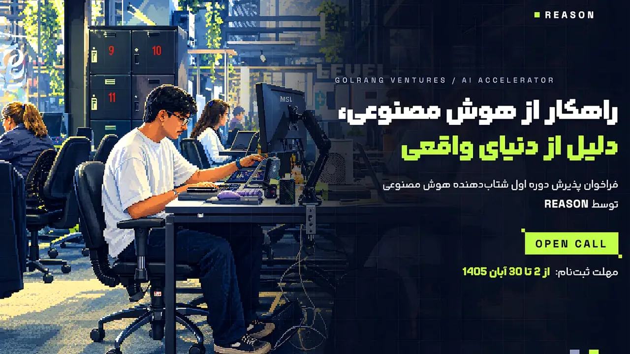 شتابدهی هوش مصنوعی گلرنگ ونچرز با بودجه یک میلیاردی