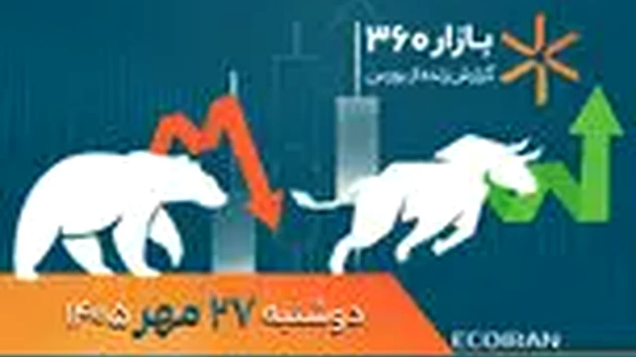میانجیهای دیپلماتیک در تهران؛ آیا بازارها در آستانه یک چرخش تاریخی هستند؟