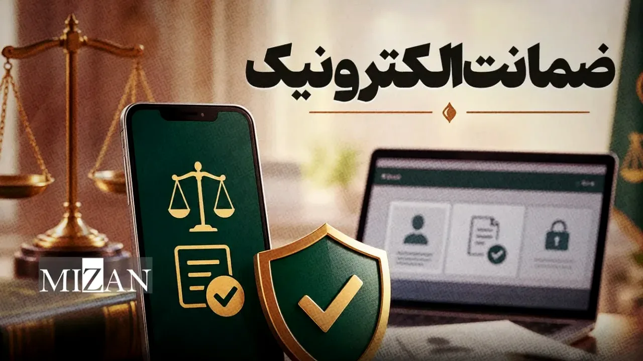 ضمانت الکترونیک در محمدیه قزوین به ۱۳ فقره رسید