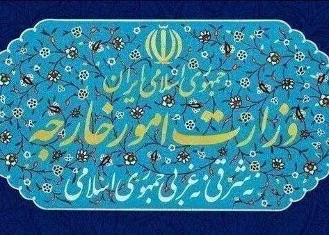 سفیر آلمان به وزارت امور خارجه ایران فراخوانده شد
