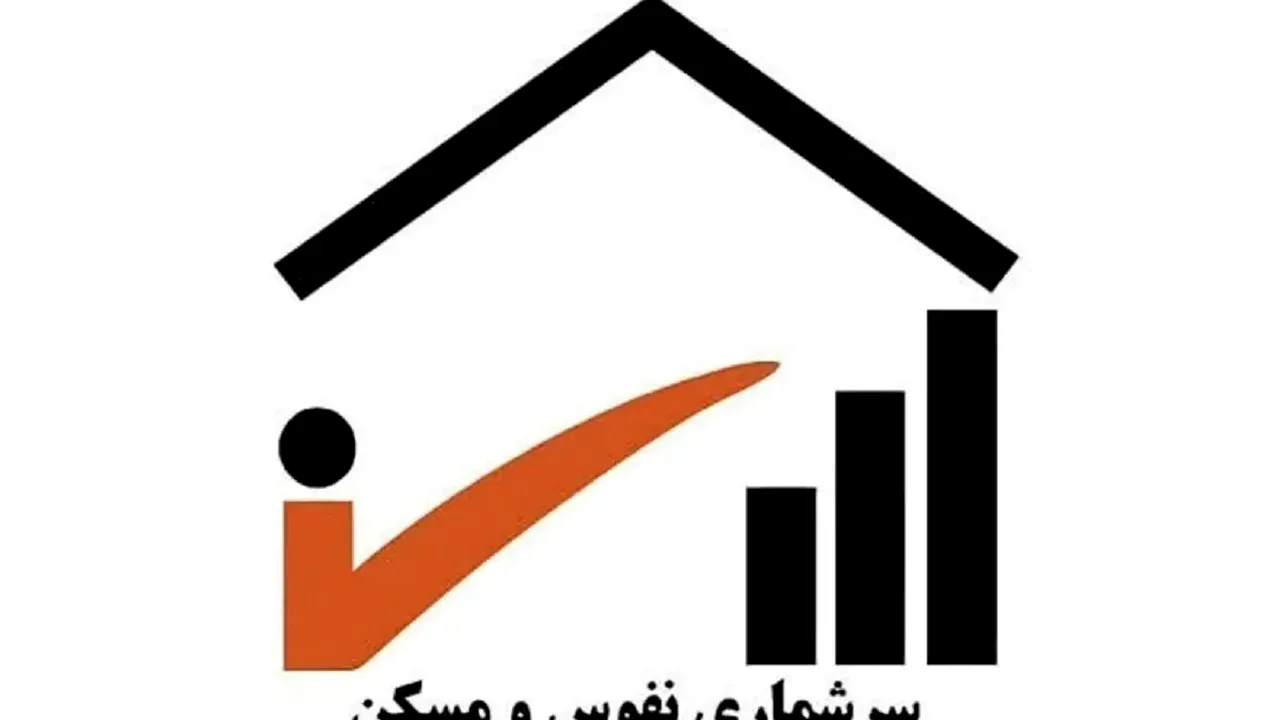 سه گیگ اینترنت رایگان برای تکمیل سرشماری ۱۴۰۵