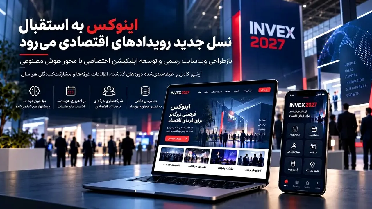 اینوکس با وبسایت و اپلیکیشن تازه به استقبال دوره جدید میرود