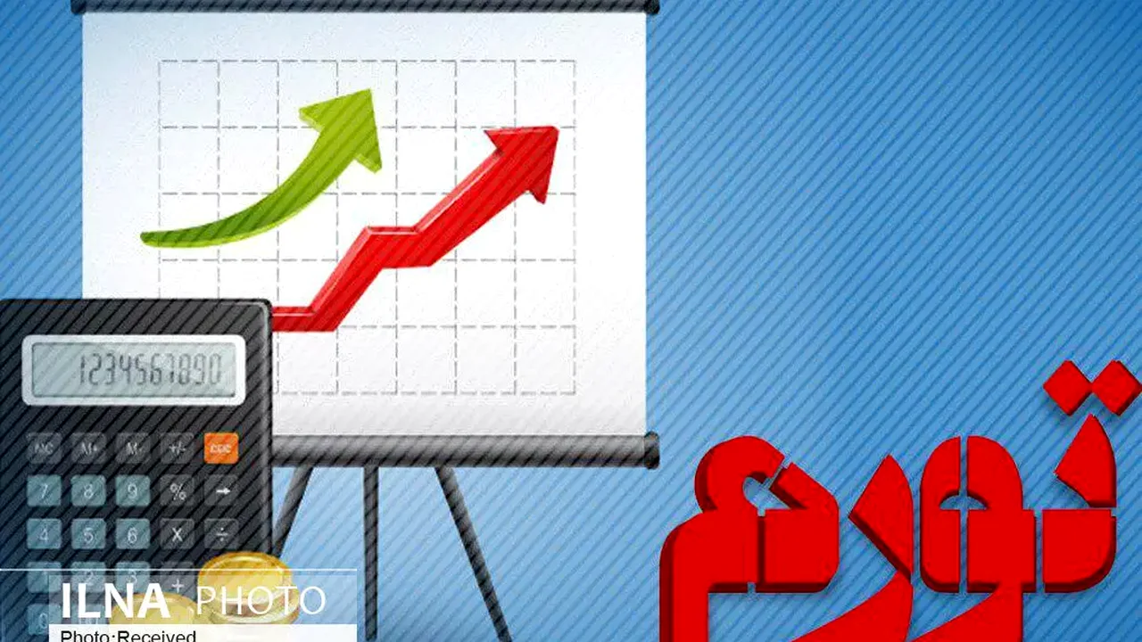 کاهش ۱.۱ واحدی تورم نقطهبهنقطه در مهر ۱۴۰۵