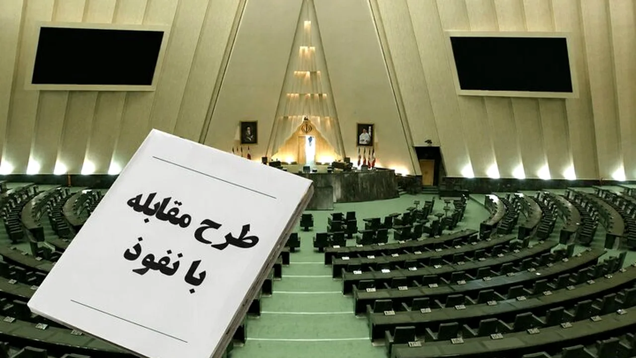 مجلس هفته آینده؛ از طرح نفوذ بیگانگان تا توافقهای دریایی