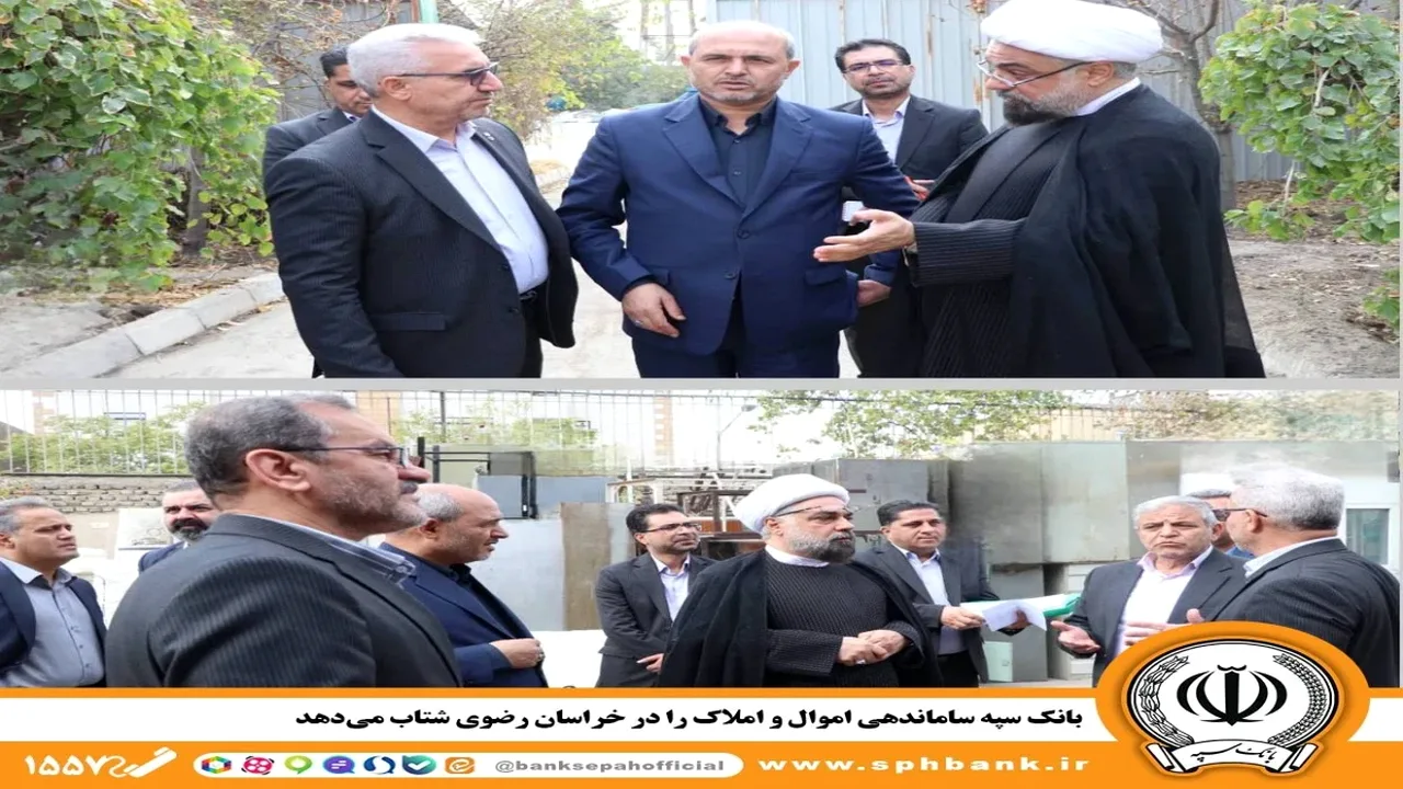 تسریع بانک سپه در ساماندهی داراییها و املاک خراسان رضوی