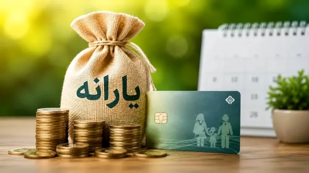 یارانه آبان؛ تغییرات کالابرگ و حذف برخی خانوارها