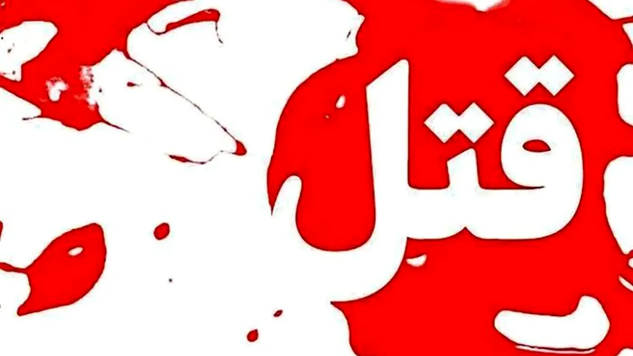 دستگیری قاتل باجناق در تالار عروسی نور در کمتر از دو ساعت