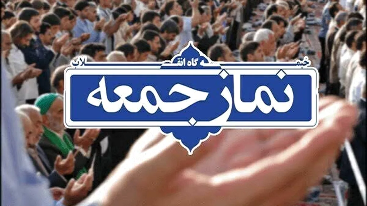 هشدار امامان جمعه البرز درباره جنگ روانی دشمن