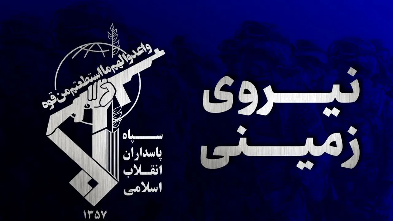 عملیات موفق سپاه: دو تیم تروریستی در جنوب شرق دستگیر شدند