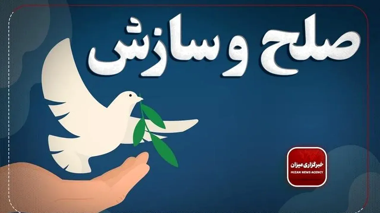 سازش پرونده قضایی در نمایشگاه روایت دادگستر گرگان
