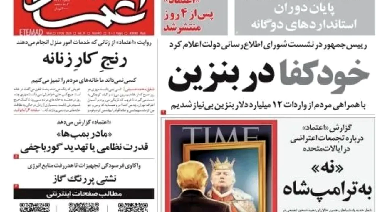 غیبت چهار روزه یک روزنامه اصلاحطلب؛ پشت پرده سکوت خبری چه بود؟