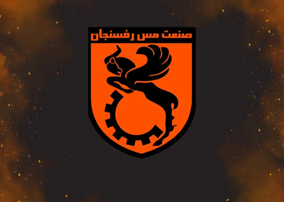 مس رفسنجان به دلیل محرومیت از نقل و انتقالات با چالش روبرو شد