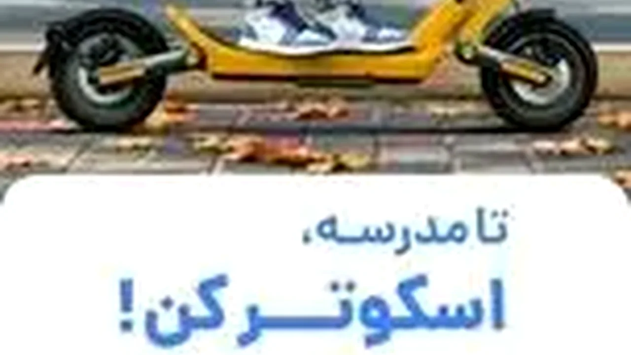 وقتشه یه قدم برای تهران برداریم